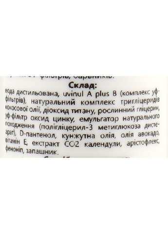 Крем солнцезащитный для тела детский SPF 50 100ml (976790-49669) Bishoff (368611126)