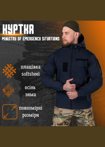 Весняна тактична куртка softshell Ministry of Emergency Situations M No Brand (287328021)
