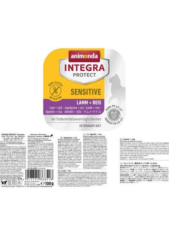 Корм вологий ветеринарний для котів Integra Protect Sensitiv Lamb + Rice з харчовою непереносимістю, ягня і рис, 100 г Animonda (322874375)