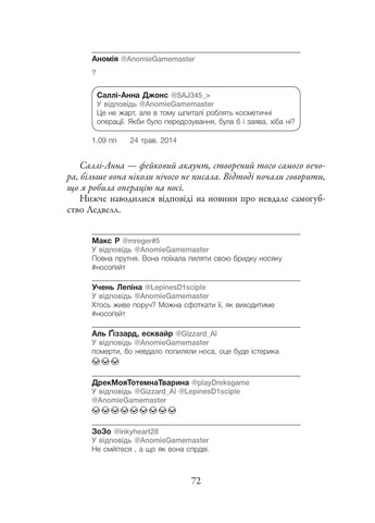 Чорнильно-чорне серце КМ-Букс (370074146)