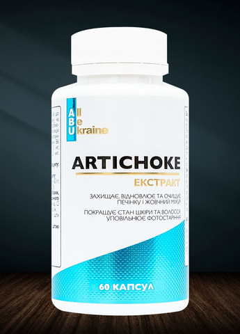 Комплекс для печени с артишоком Artichoke Extract+ 60 капсул | Очищение печени и замедление фотостарения ABU (All Be Ukraine) (279830465)