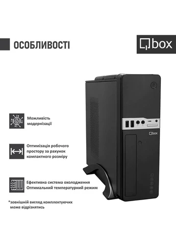 Комп'ютер I31202 Qbox (323107868)
