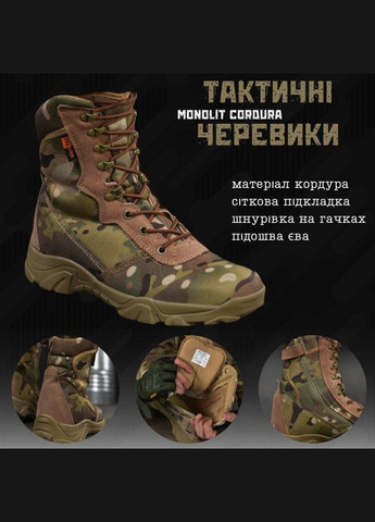 Тактические ботинки monolit cordura мультикам МТК 43 No Brand (289872517)