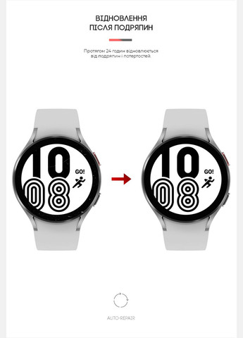 Гидрогелевая пленка для Samsung Galaxy Watch 5/4 44mm 6 шт. (ARM62590) ArmorStandart (343048164)