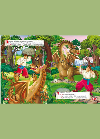 Книга "Українські народні казки" (укр) MIC (292142391)