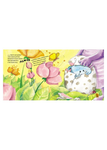 Історії про хоробрість "Історія про дракончика Басі, який подолав страх шуму" 1308002 Ranok Creative (363207089)