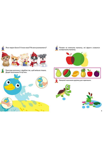 Прописи с заданиями Развивающие прописи+задания 23 енот (9789664667828) Пегас (316384894)