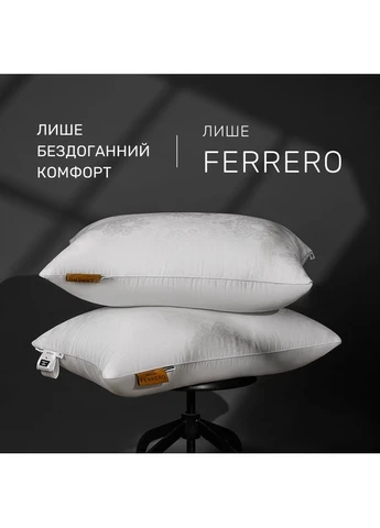 Подушка №15-75-2 Ferrero з Евкаліптом White (висока) 40*60 Mirson (398952742)