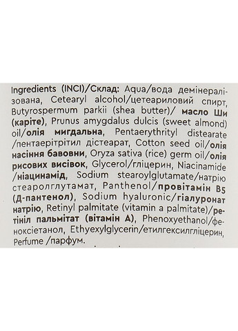 Крем-комплекс для обличчя "Комфорт" для чутливої шкіри обличчя Ayurveda Cream 75ml (953820-4275) Triuga (368648891)