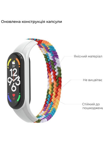 Ремінець Braided Solo Loop для Xiaomi Mi Band 7/6/5/4 Pride Edition size L (ARM64939) ArmorStandart (317225196)