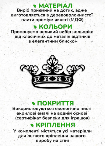Декоративне панно з дерева, Настінний декор для кімнати "Корона королеви", картина лофт 95х48 см Woodyard (292112278)