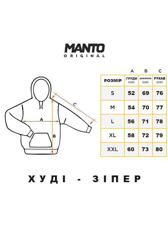 Худі MANTO Туреччина,двонитка,манжет рібана,якісний принт на спині Україна (353745506)