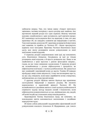 Миттєве зцілення Видавництво "Центр учбової літератури" (370112919)