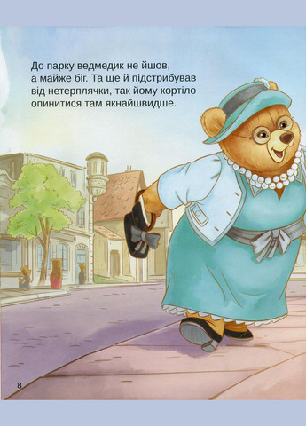 Книга Тедді день пригод Марія Лоретта Джиралдо Виват (273239488)