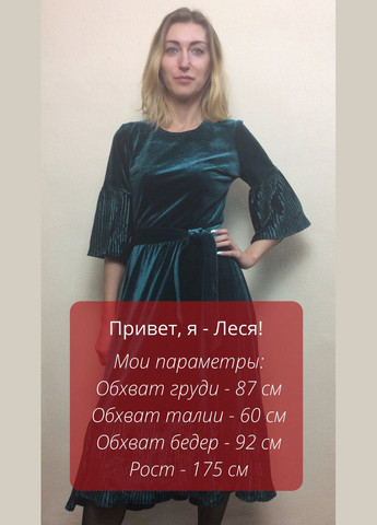 Зелена вечірня ошатне мідіплаття з велюру, смарагдове п253 2 Льва