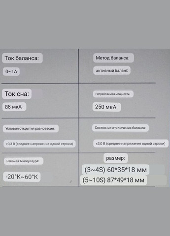 Балансир активный 4S 1A li-ion Lifepo4 конденсаторный эквалайзер аккумуляторов Daly HL08 No Brand (325835241)