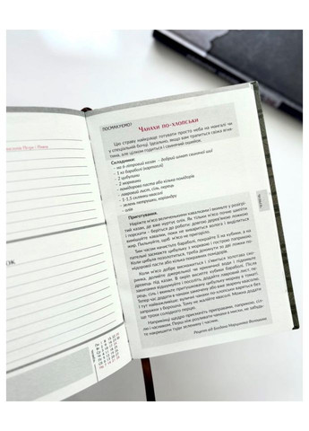 Календар чоловіка 2026 Свічадо (369402193)