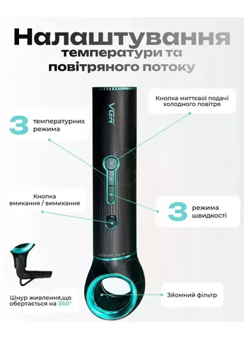 Фен-стайлер VGR V-486 в 1 • Обертова фен-щітка для сушіння, укладання, об’єму, вирівнювання та моделювання волосся No Brand 57991 (398291106)