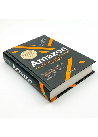 Amazon и будущее электронной торговли — Берг Натали |, книга на украинском, новая, твердая Vivat (362679886)