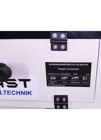 Ленточно-шлифовальный станок M-SM100C MAST METALLTECHNIK (408115320)