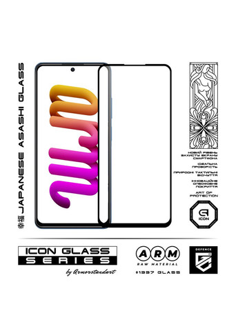 Защитное стекло Icon для Xiaomi Poco X4 Pro 5G Black (ARM61679) ArmorStandart (327890216)