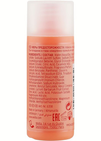 Шампунь с ягодами годжи, питательный Invigo Nutri-Enrich Deep Nourishing Shampoo 1000ml (491203-29382) Wella Professionals (368616115)