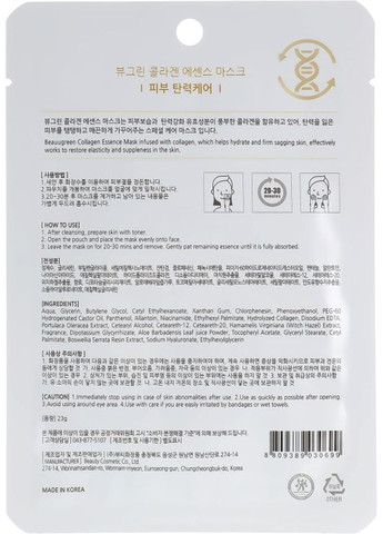 Набір для обличчя "Esme" - Meli (foam/150ml+cr/50ml+ser/50ml) 23ml (572851-13654) BeauuGreen (368642534)