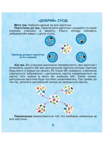 Настільна гра Дуплет Deluxe Artos для дітей та дорослих. ProDobro (367091971)