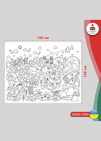 Раскраска-рулон (рулон для рисования). Мега большая расцветка "Каникулы за городом" 120х150см Кавун раскраска (316546329)