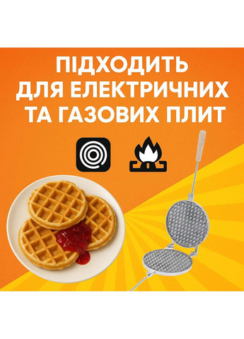 Форма алюмінієва кругла для випікання товстих бельгійських віденських вафель (вафельниця) зі знімними ручками RS (332670606)