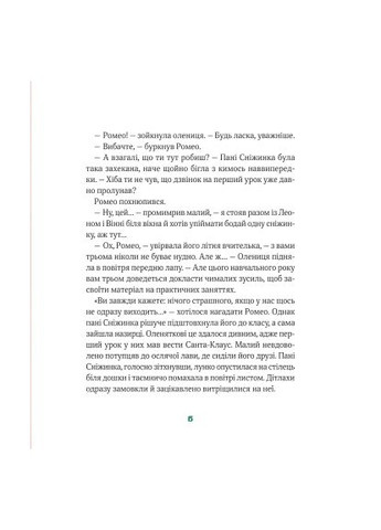 Книга (9789669829337) Vivat Метушня у різдвяній школі - Міріам Манн (366662239)