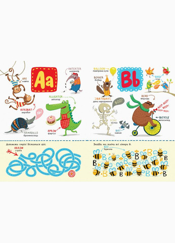 Английский алфавит с заданиями. Пушкарь Ирина РАНОК (349839581)