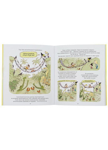 Приключения Зук. Опасна для общества. Том 2 Видавництво "Nasha idea" (370395517)