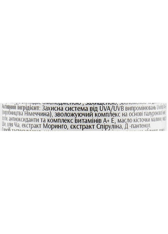 Крем для лица SPF50 Day Cream SPF50 50ml (866486-27672) H2Organic (368741152)