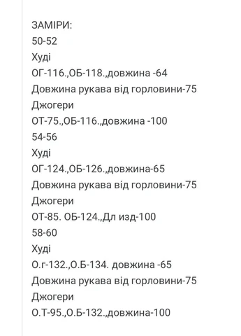 Жіночий спортивний костюм FINO Mode (376584081)