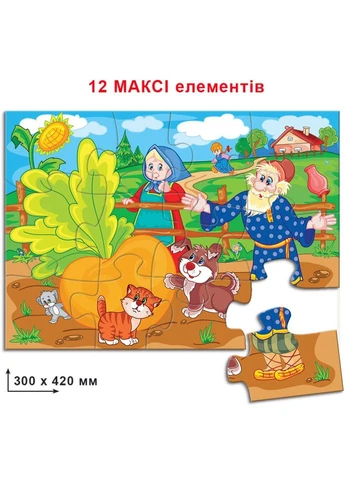 Детские пазлы "Репка" 82074 на 12 деталей 82074P ЕНЕРГІЯ ПЛЮС (392272081)