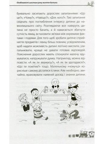 Мне 5 лет No Brand (395359133)