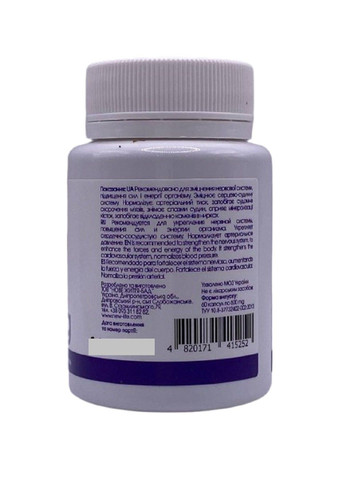 Магния глицинат хелатная форма магния 60 растительных капсул Новая жизнь New LIFE (316607784)