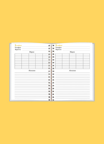 Блокнот швачки А5 No Brand (324436387)