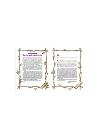 Книга 7 звичок щасливих дітей - Шон Кові Видавництво Старого Льва (9789666799794) Видавництво Старого Лева (314971077)