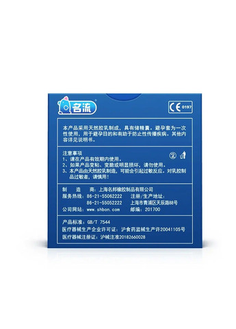 Ультратонкі ароматизовані презервативи Personage 3 шт. HBM Group (284279080)