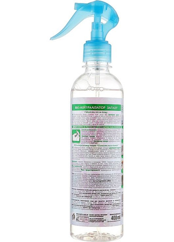 Освіжувач повітря "Біо-нейтралізатор запаху "Свіжість після дощу" 400ml (132439-31017336) Pharma Bio Laboratory (361931372)