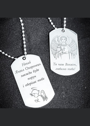 Оберіг. Ікона на жетоні. Гравіювання ікони Святий Пророк Божий Ілля No Brand (300369828)