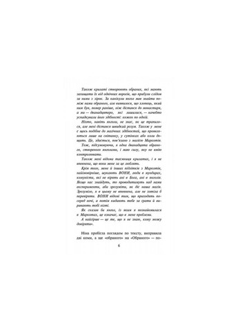 Книга 2 Таємниця проклятого лісу (м'яка обкладинка) Анна Каньтох Фентезі (українською мовою) АССА (322123181)