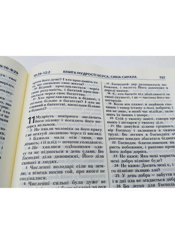 Біблія у сучасному перекладі, 77 книг (17х24 см), синя Українське Біблійне Товариство (316451566)