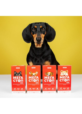 Капли Мегастоп Ультра для собак 25-40 кг, 4 пипетки по 4,0 мл (инсектоакарицид, антигельминтик) ProVET (355254558)