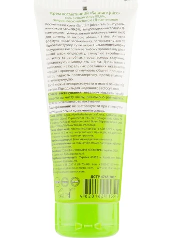 Гель з соком алое і Д-пантенолом Salutare Juice Aloe Natural Gel 200ml (659933-76497) Green Pharm Cosmetic (368641670)