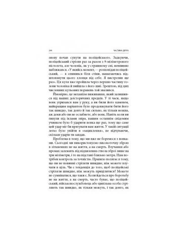Книга Бой. Психология и физиология воина во времена войны и мира - Дейв Гроссман, Лорен Кристенсен (9786176642718) Астролябія (394579137)