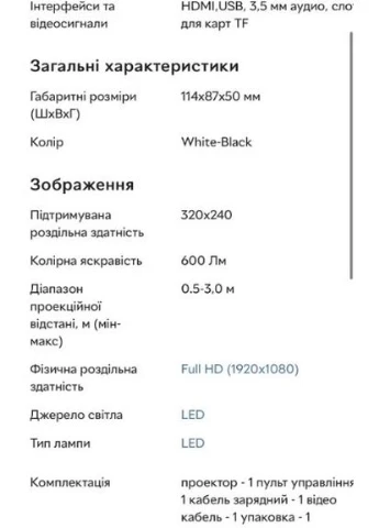 Міні проектор mini projector T300 No Brand (392261777)