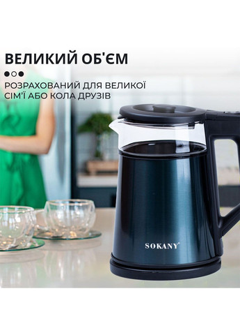 Мощный электрочайник дисковый из нержавеющей стали 1.7 л 2000 Вт Sokany sk-sh-1076 (284280689)